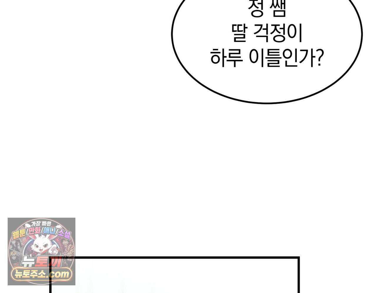구멍가게 불법 의료원 13화 14