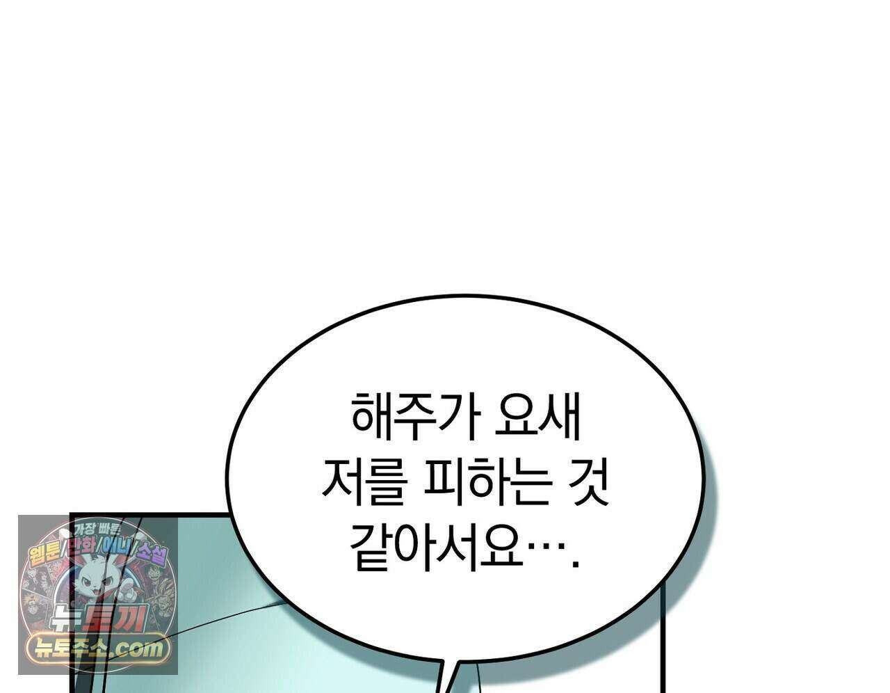 구멍가게 불법 의료원 13화 16