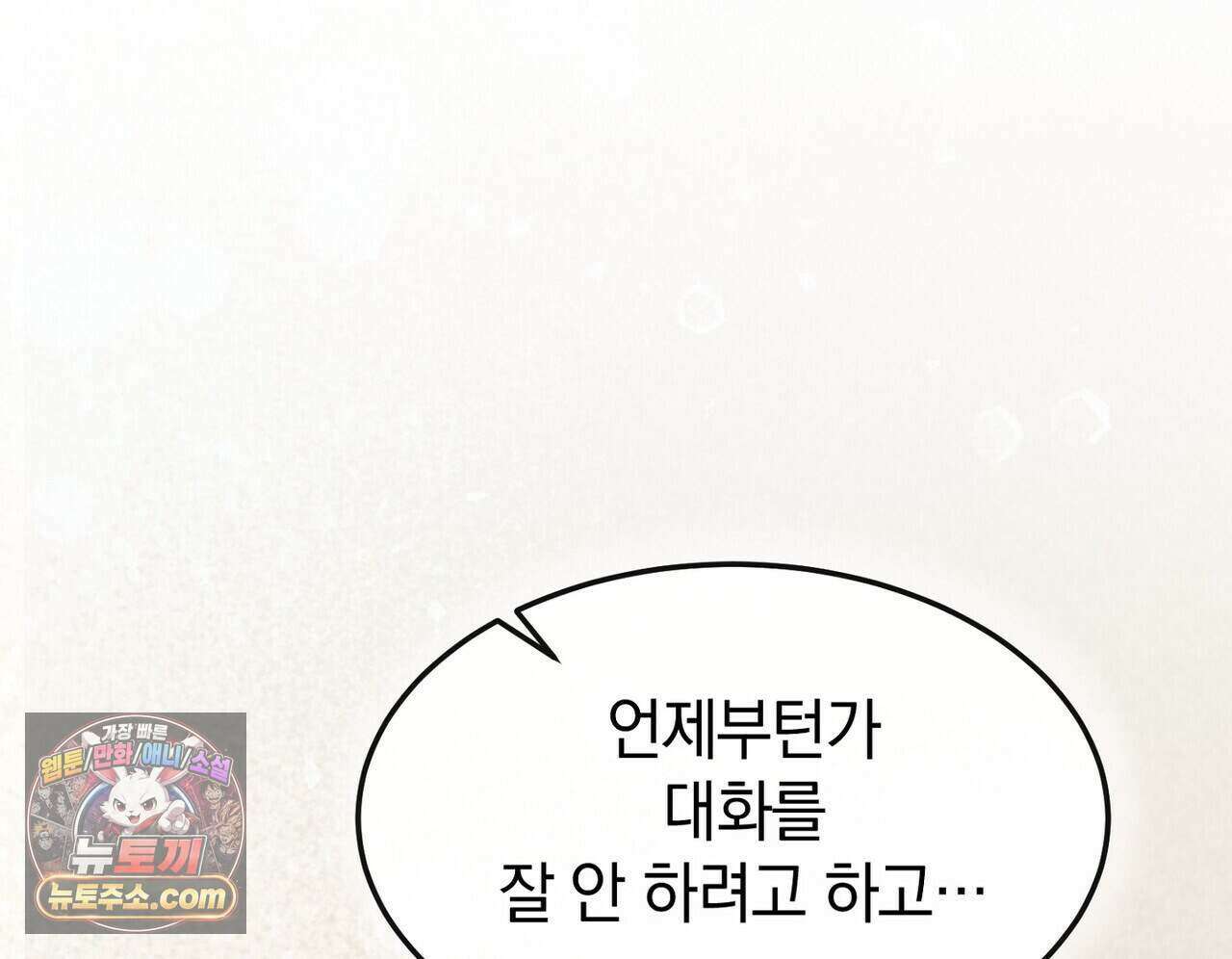 구멍가게 불법 의료원 13화 18