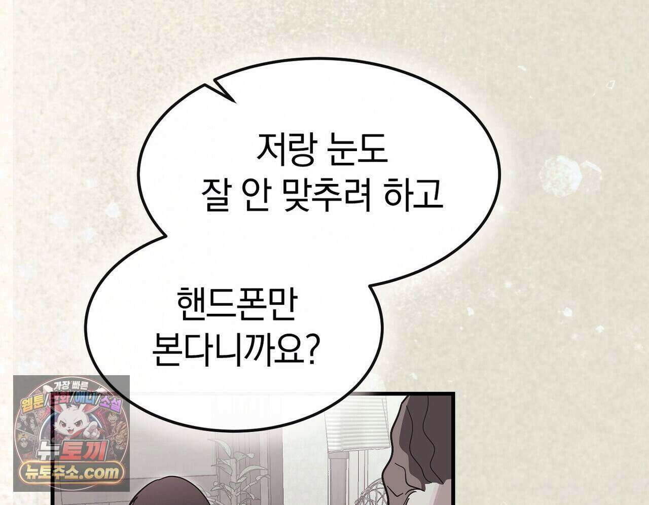 구멍가게 불법 의료원 13화 20