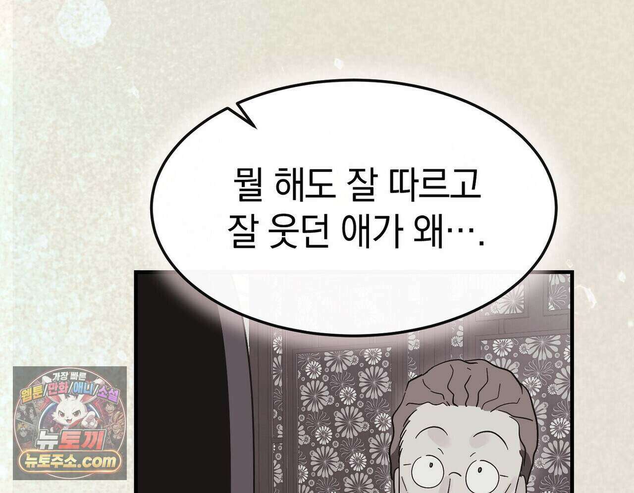 구멍가게 불법 의료원 13화 22