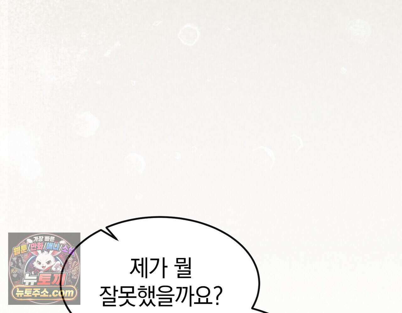 구멍가게 불법 의료원 13화 24