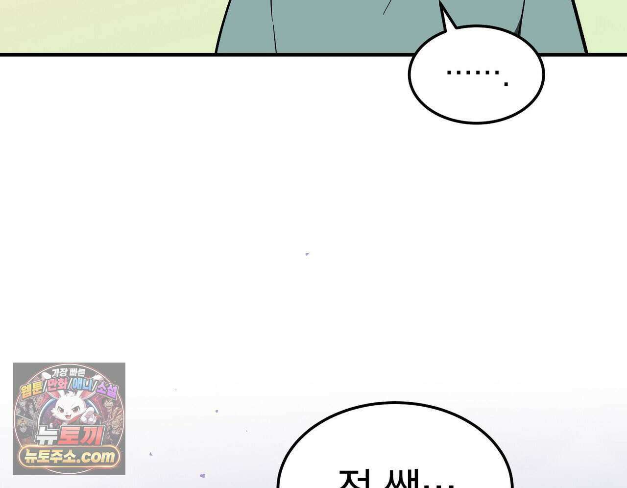 구멍가게 불법 의료원 13화 26