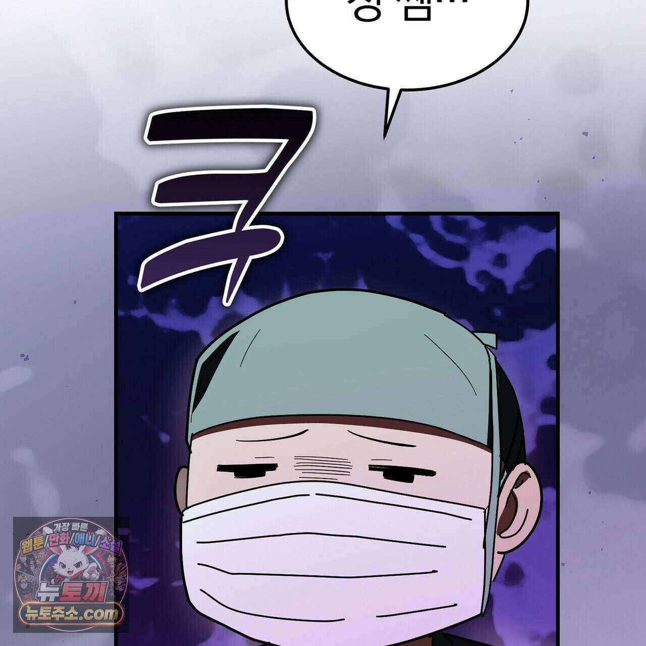 구멍가게 불법 의료원 13화 27
