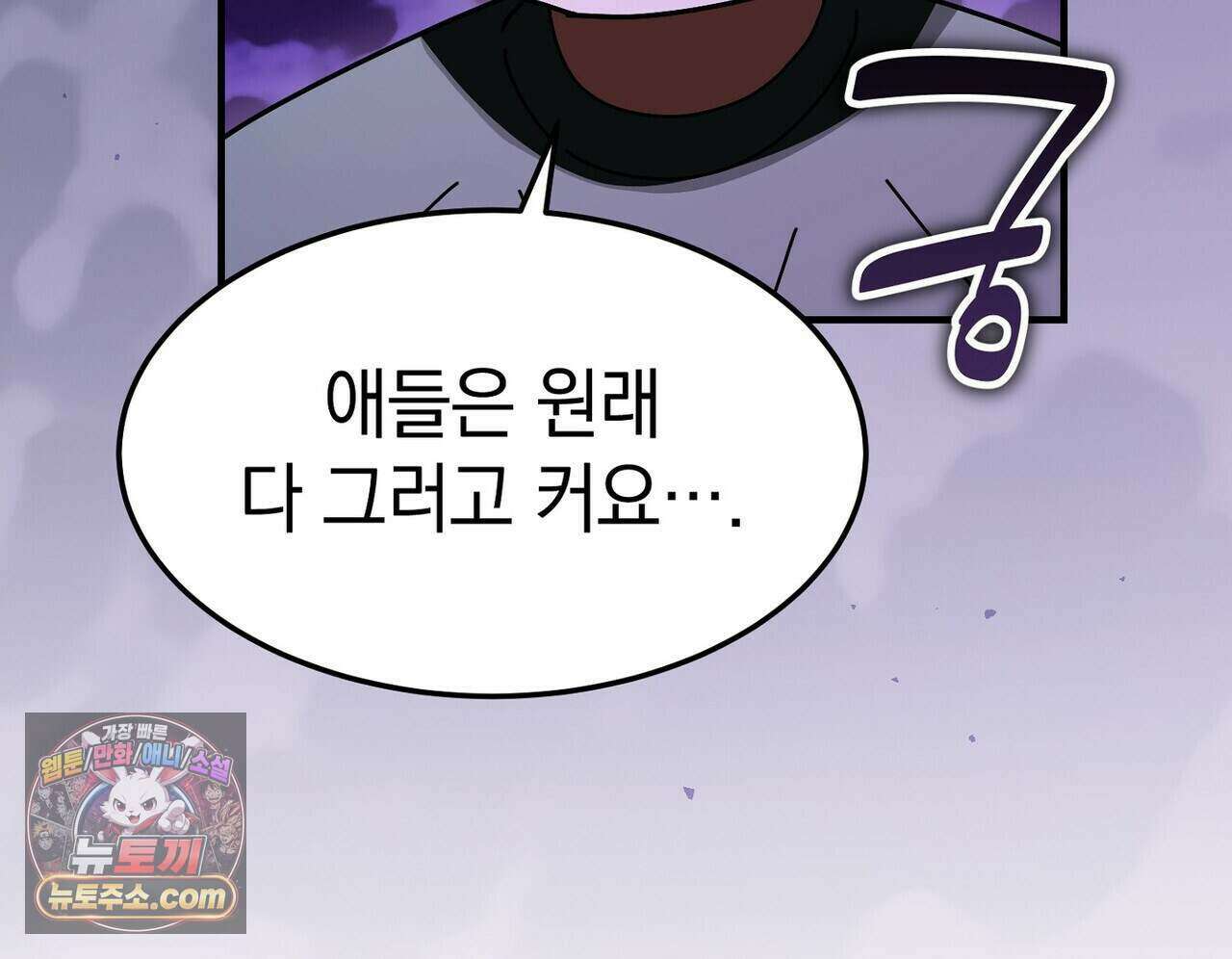 구멍가게 불법 의료원 13화 28
