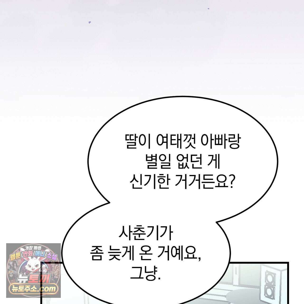 구멍가게 불법 의료원 13화 29
