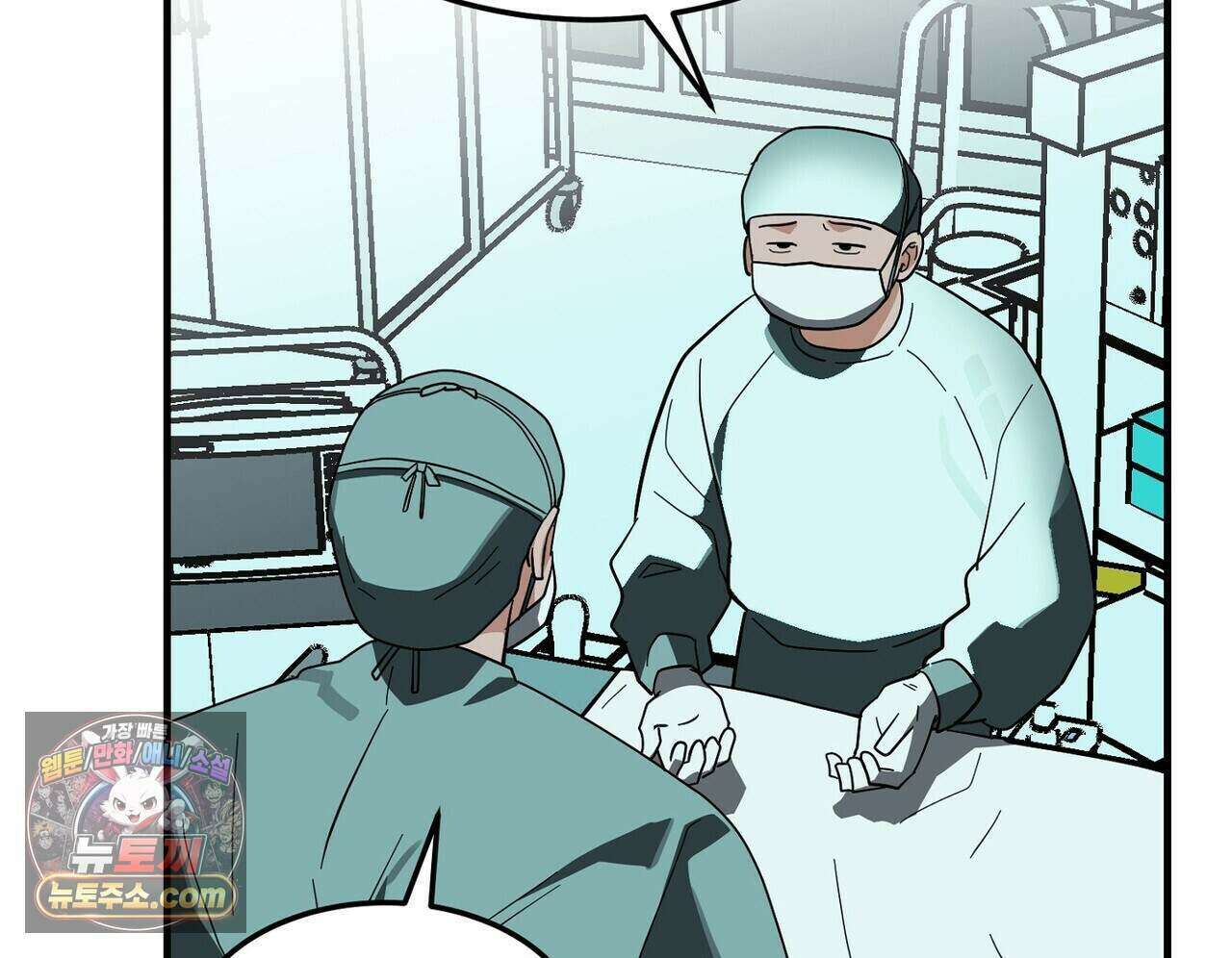 구멍가게 불법 의료원 13화 30