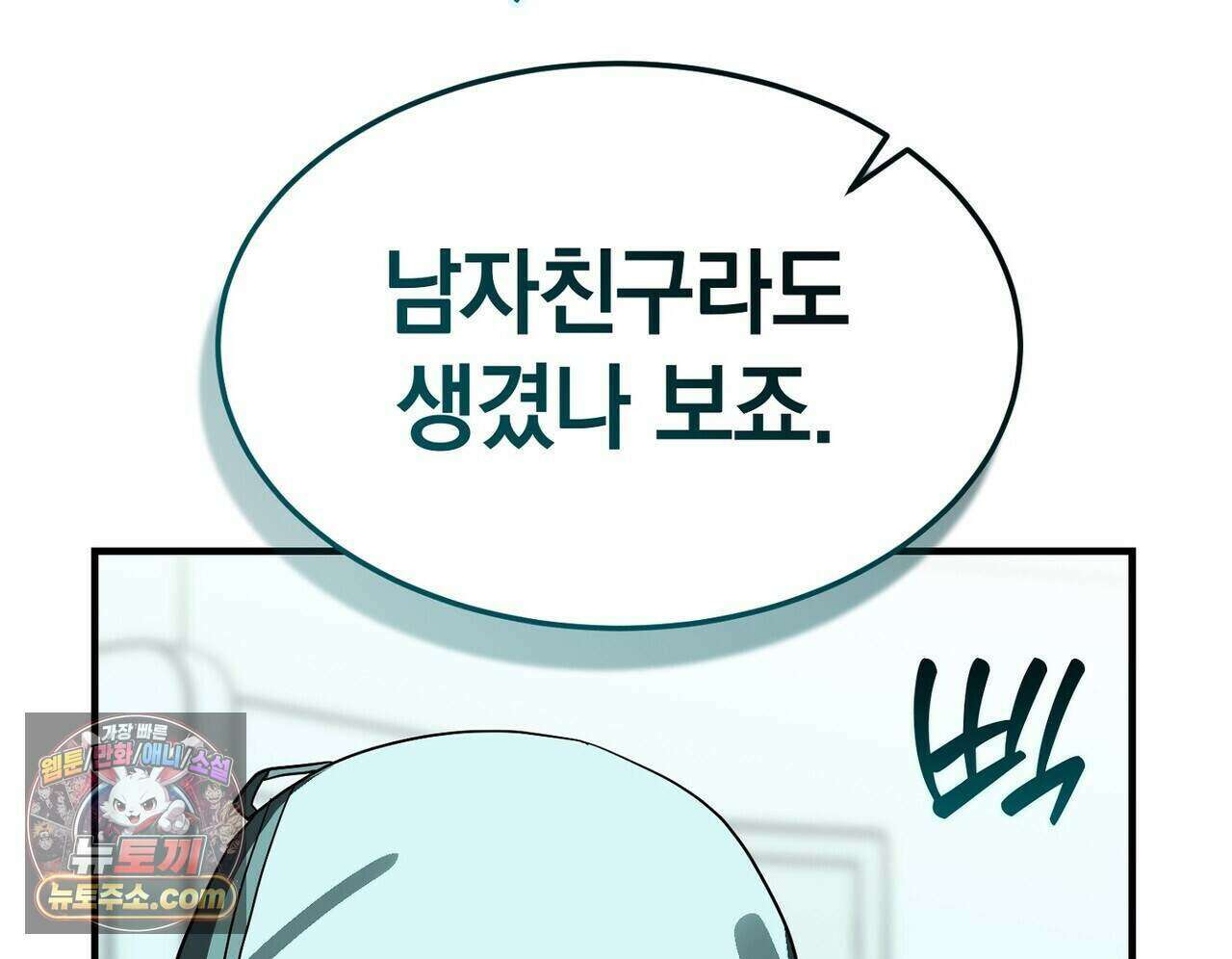 구멍가게 불법 의료원 13화 32