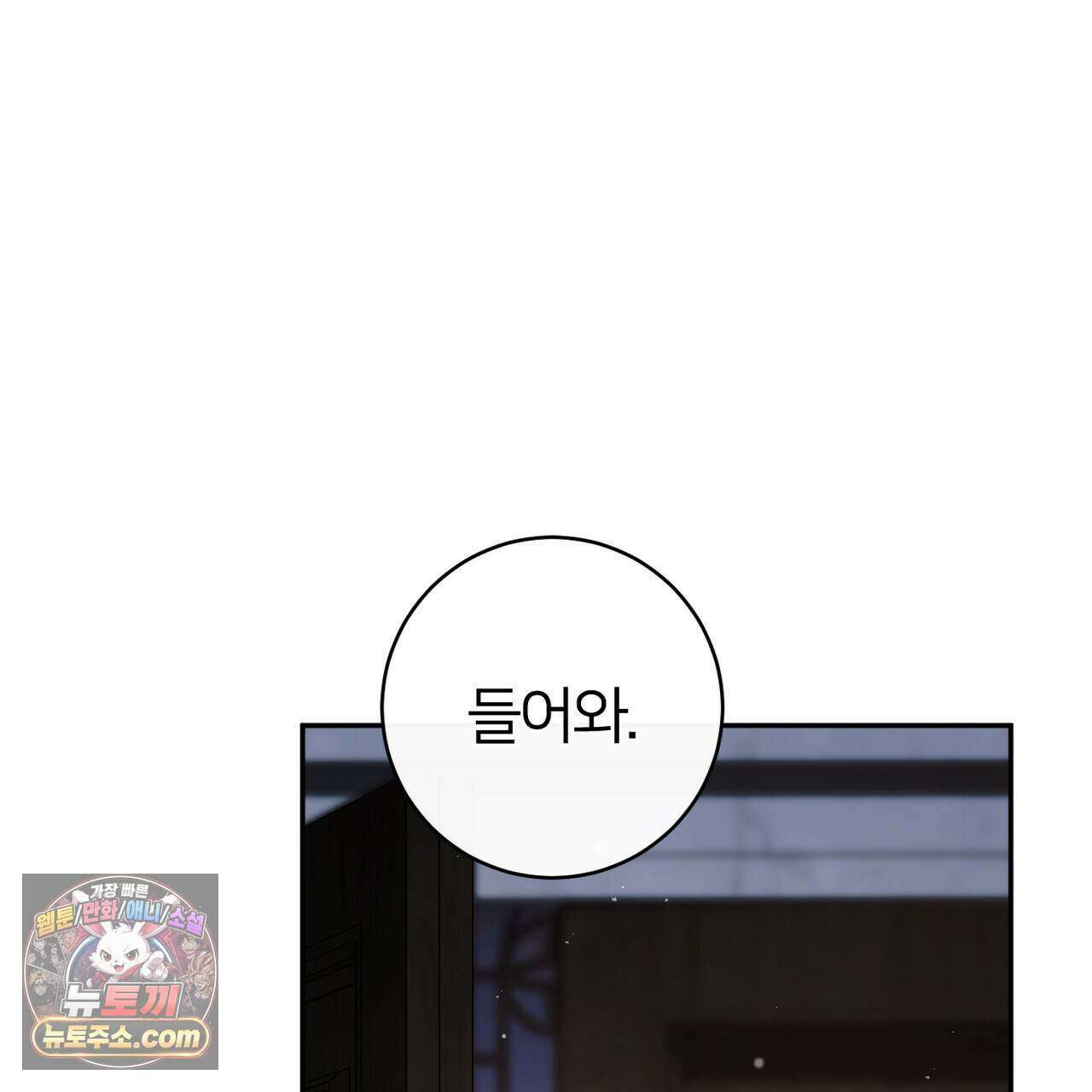 낙원의 뱀 19화 19