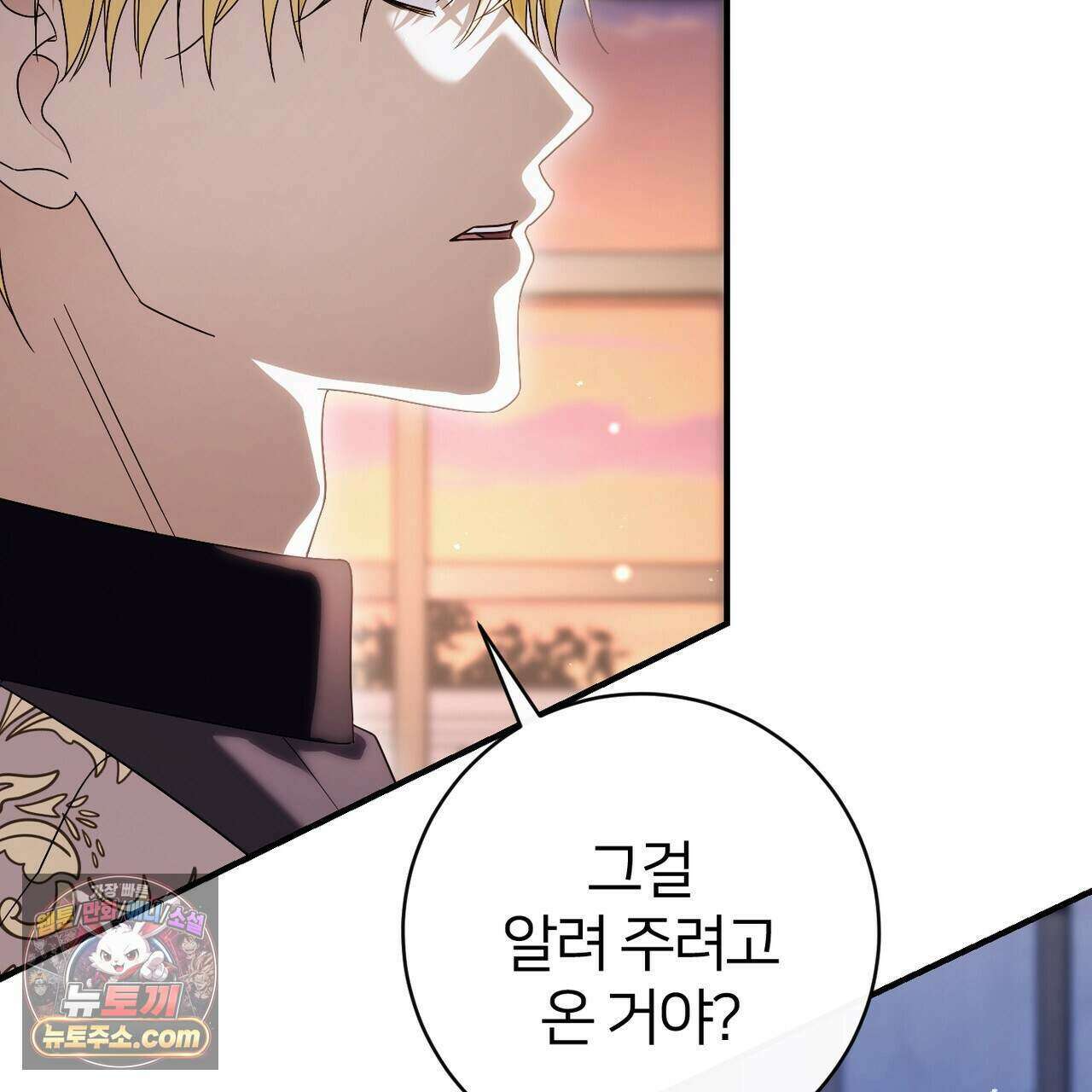 낙원의 뱀 19화 25