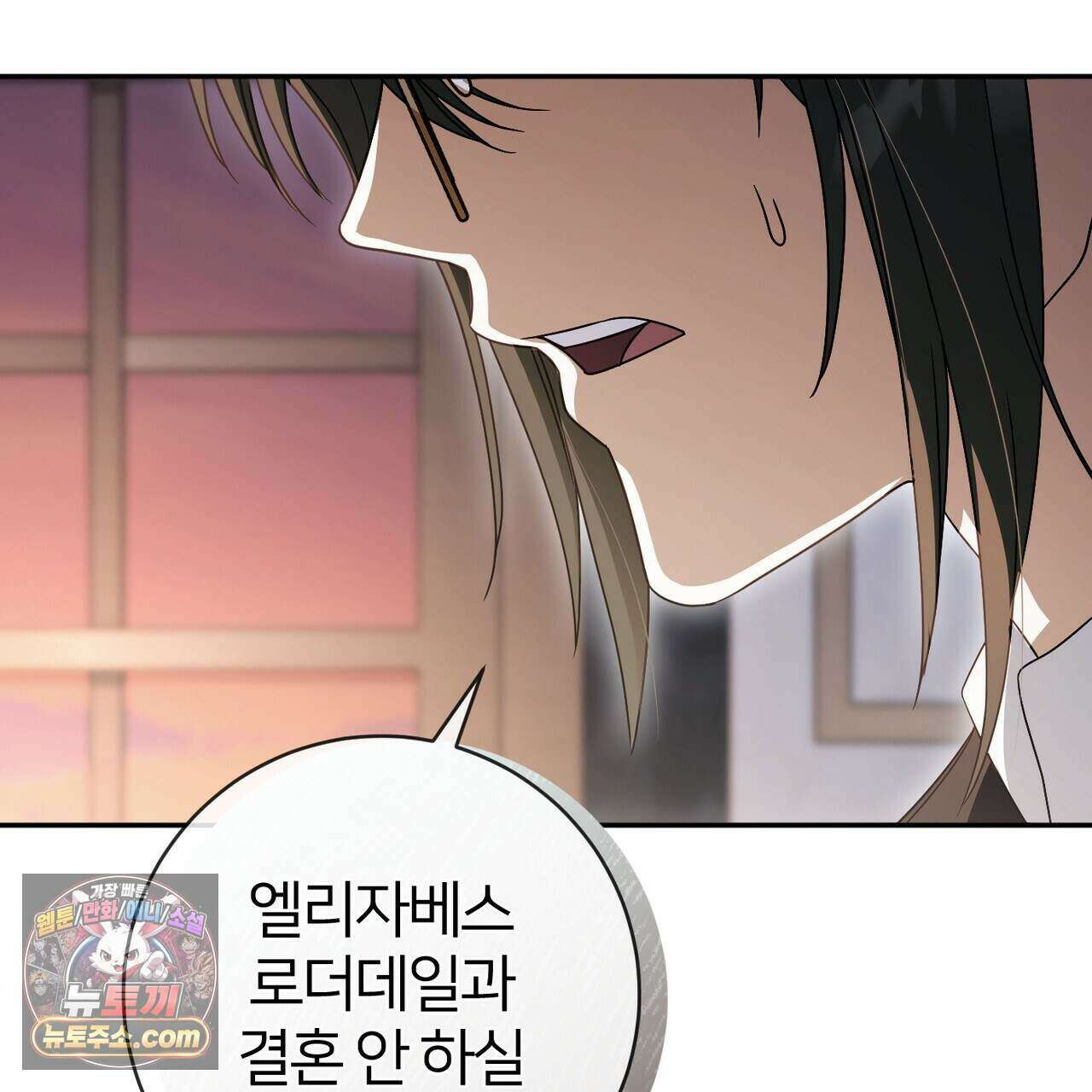 낙원의 뱀 19화 28