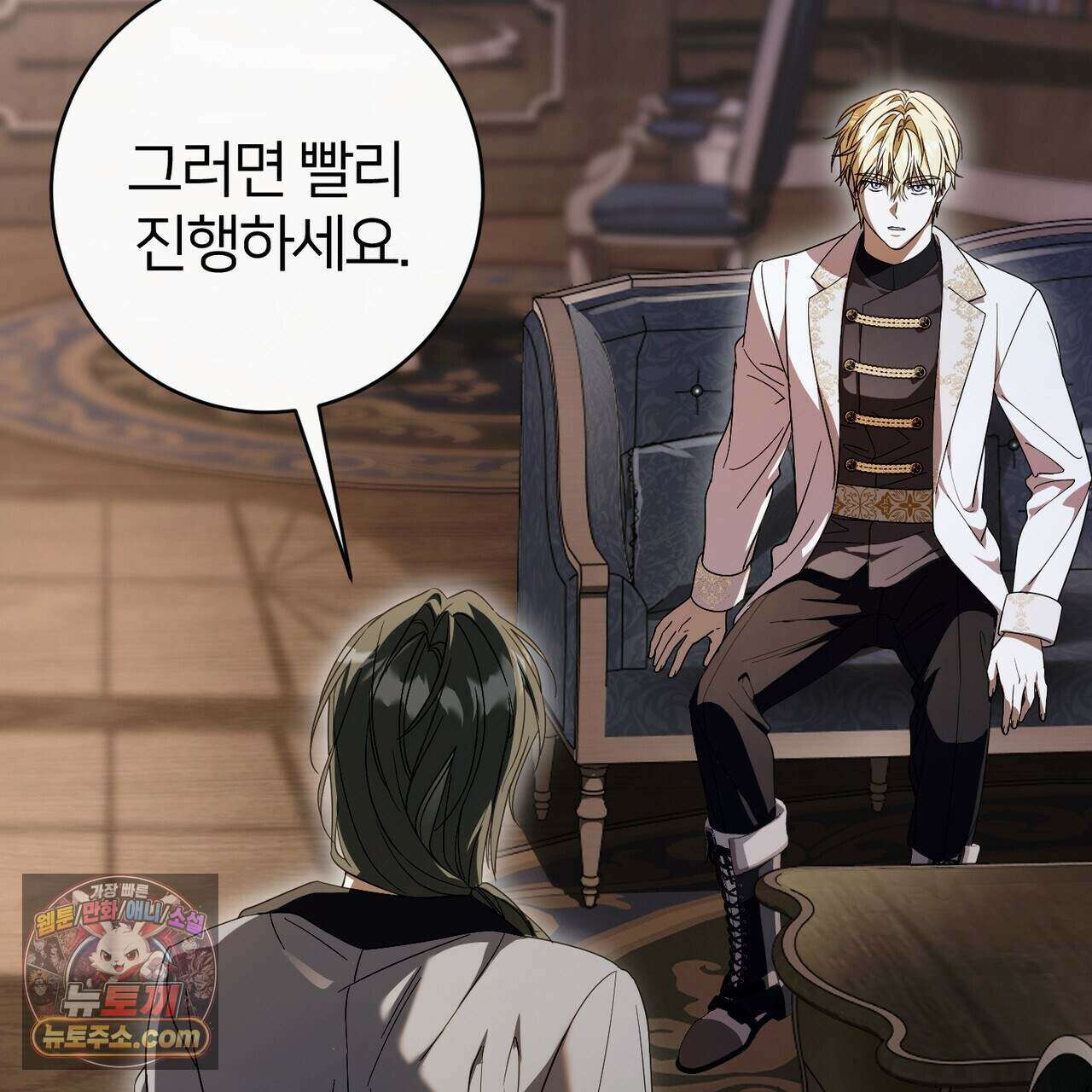 낙원의 뱀 19화 30