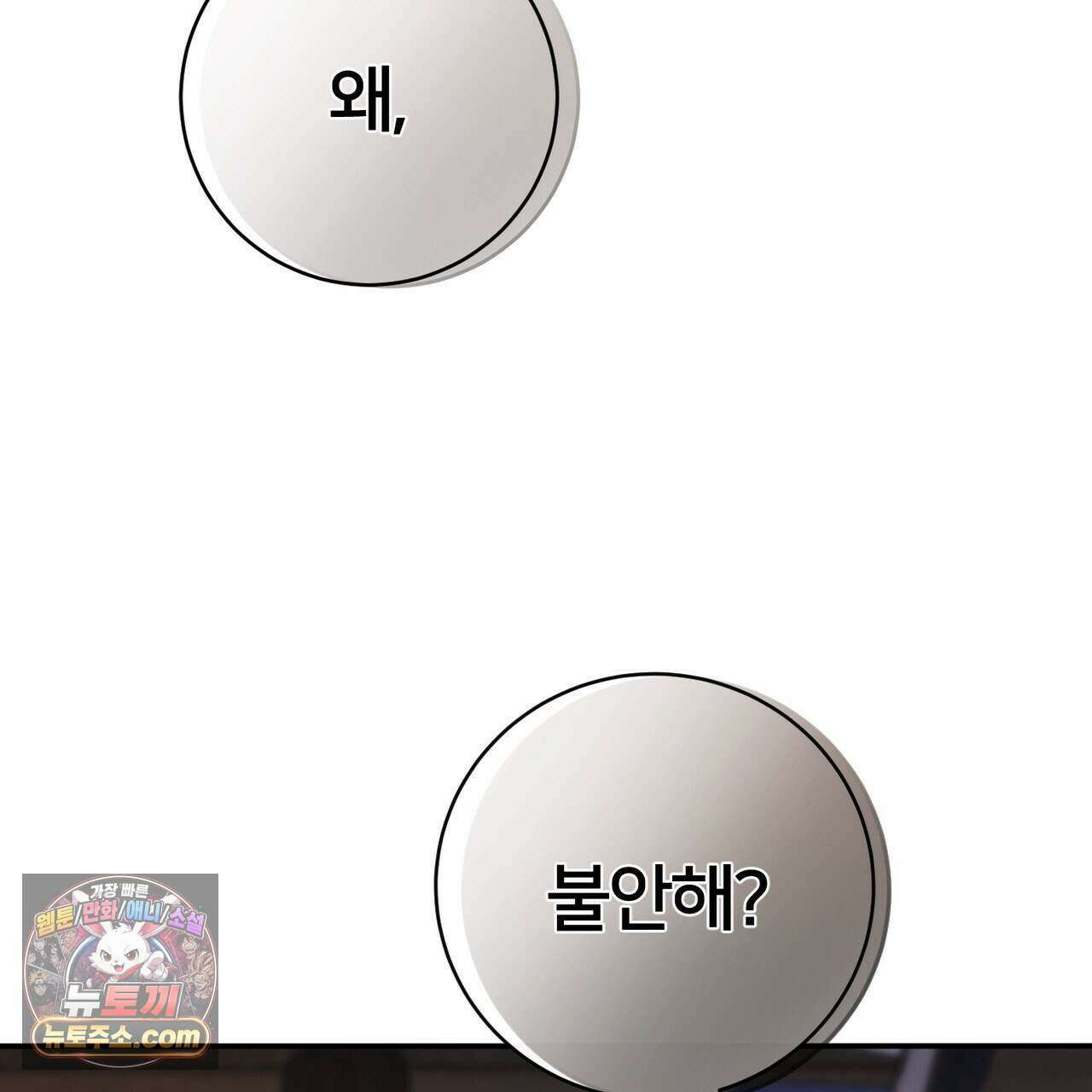 낙원의 뱀 19화 32