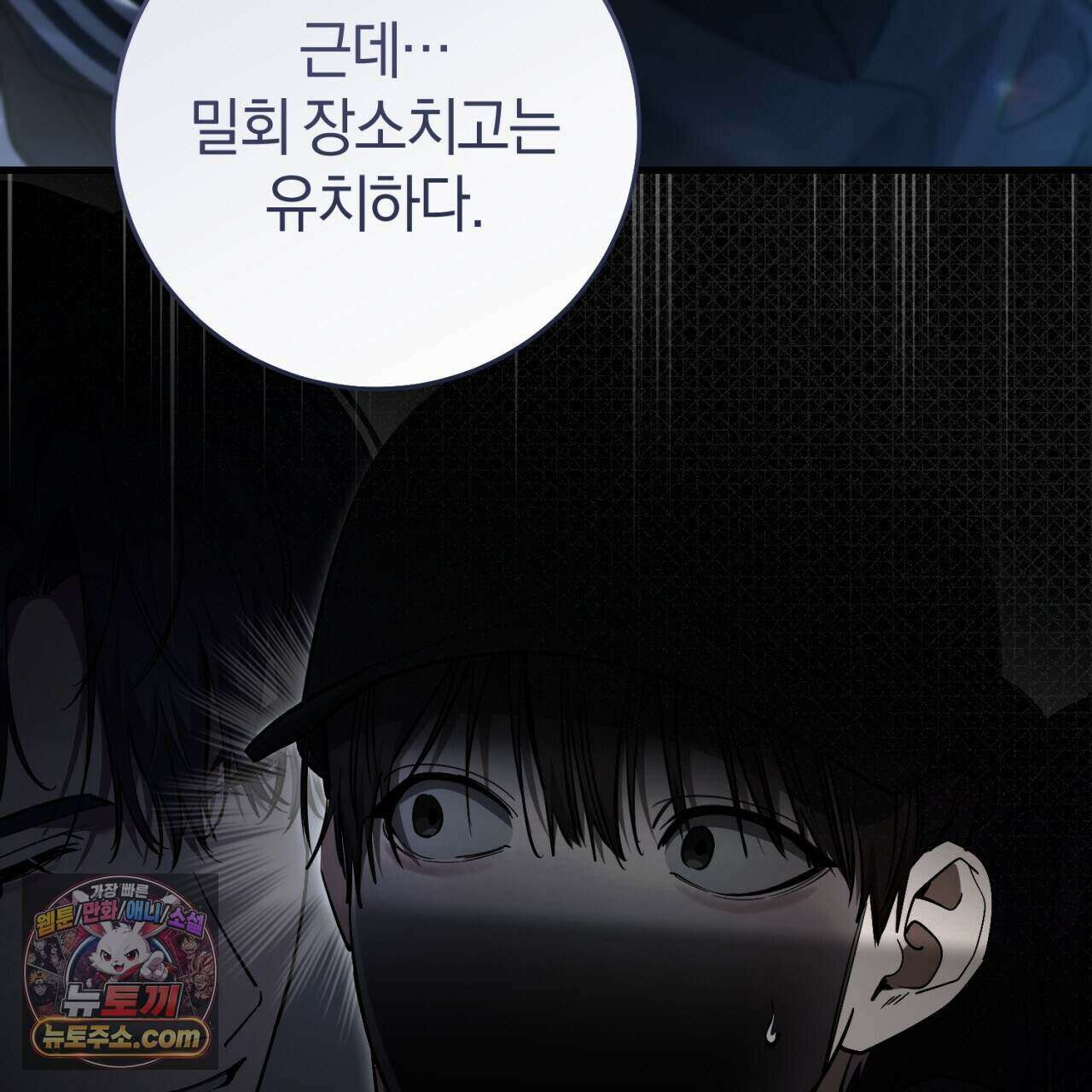 헌터는 조용히 살고 싶다 66화 4