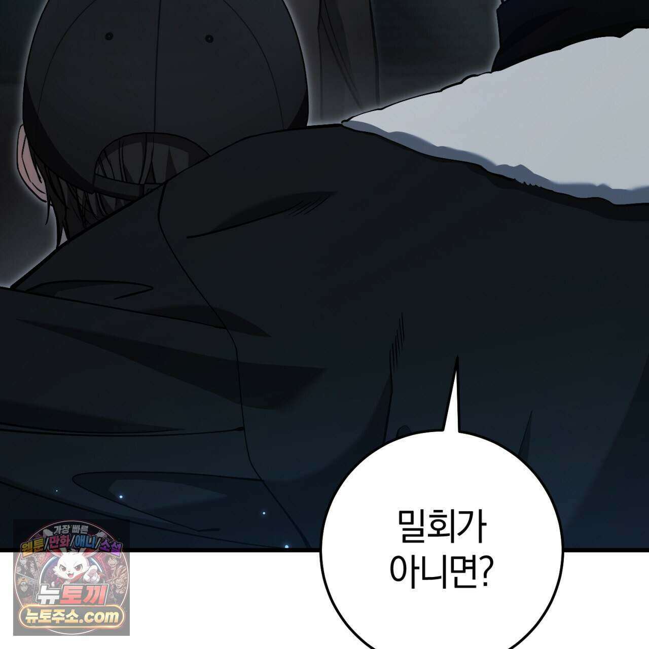 헌터는 조용히 살고 싶다 66화 8