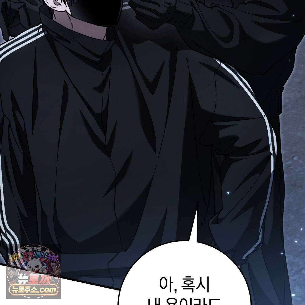 헌터는 조용히 살고 싶다 66화 11