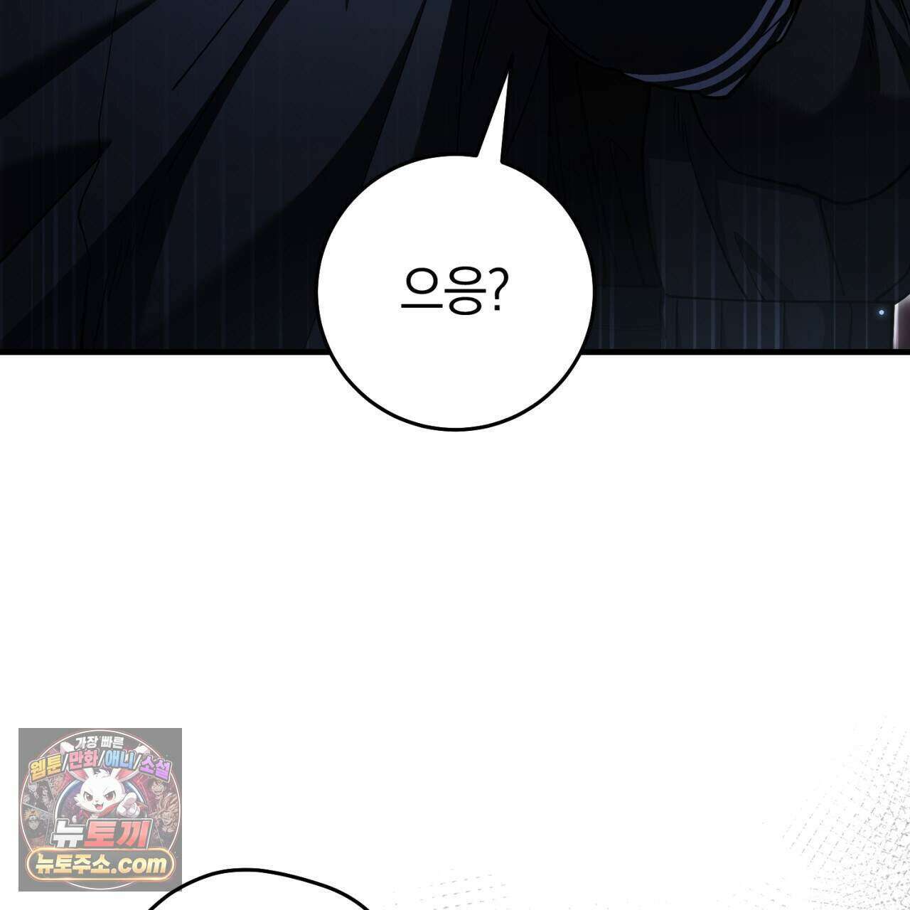 헌터는 조용히 살고 싶다 66화 14
