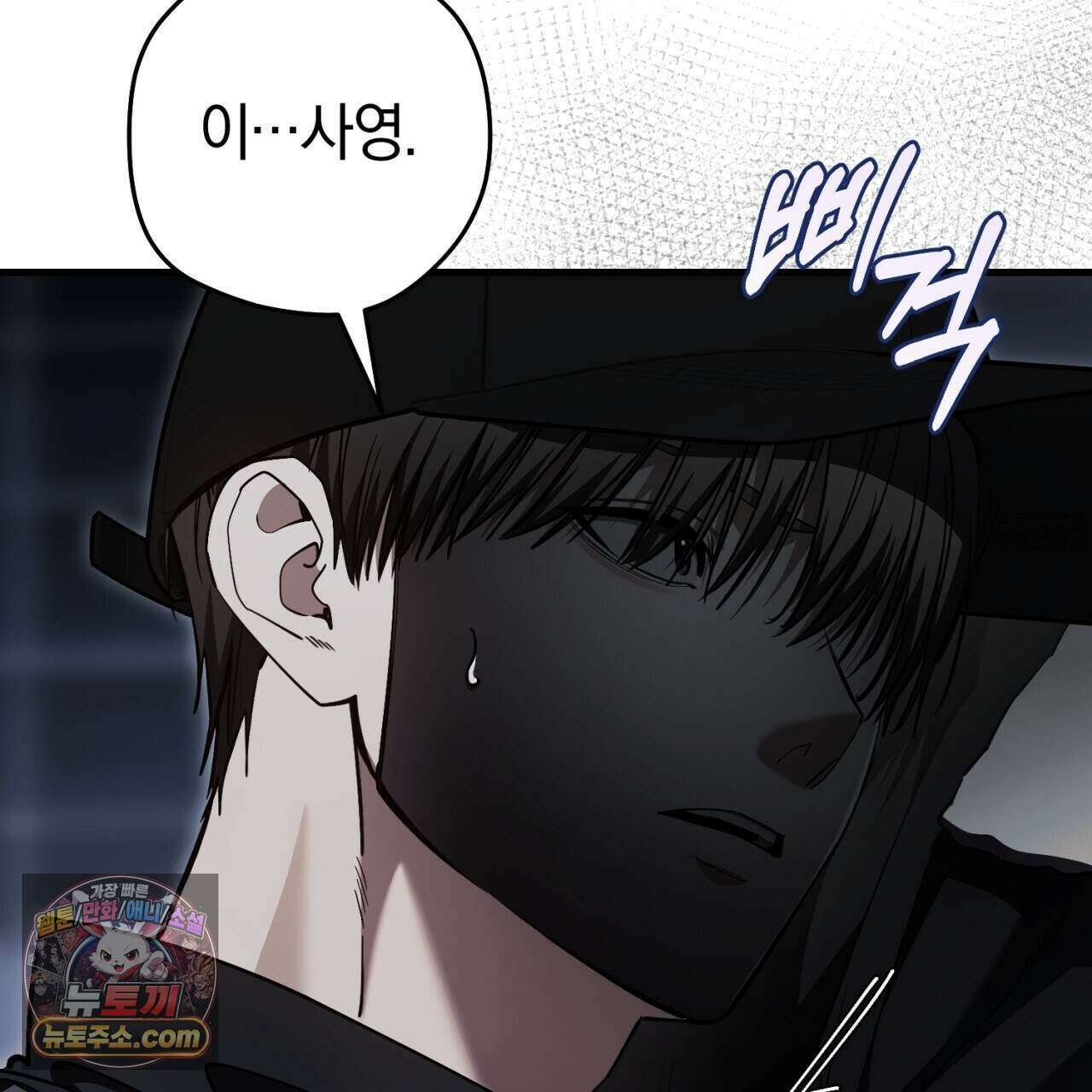 헌터는 조용히 살고 싶다 66화 15