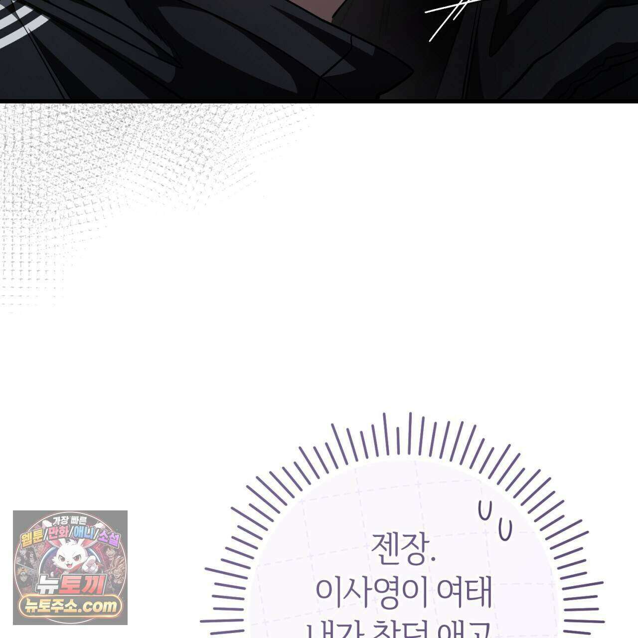 헌터는 조용히 살고 싶다 66화 16