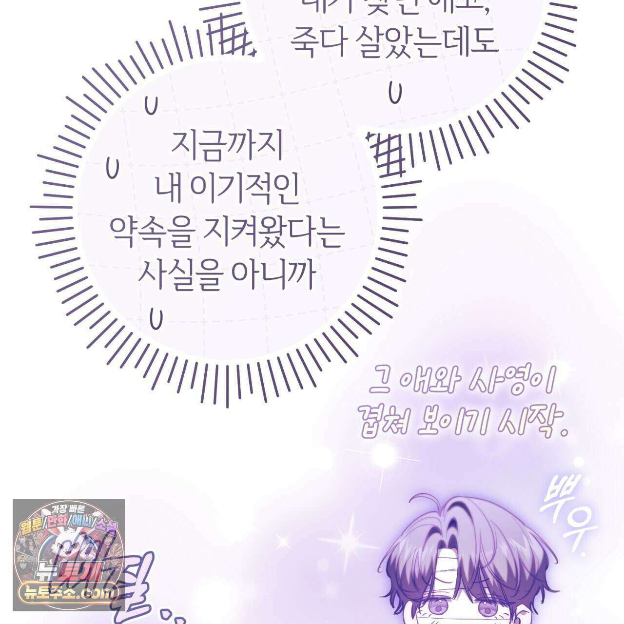 헌터는 조용히 살고 싶다 66화 17