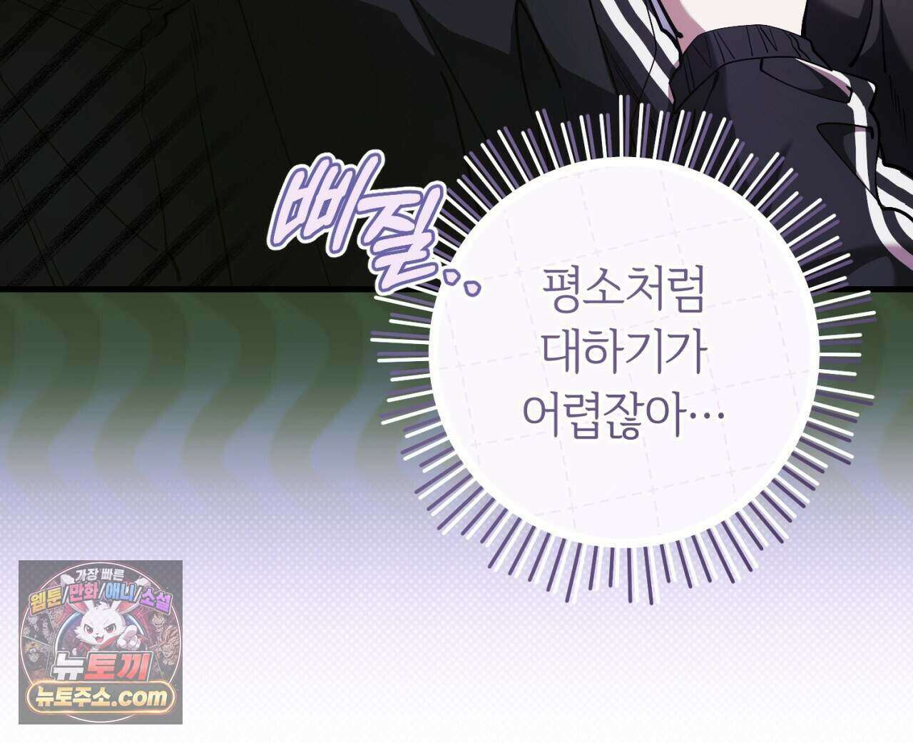 헌터는 조용히 살고 싶다 66화 19