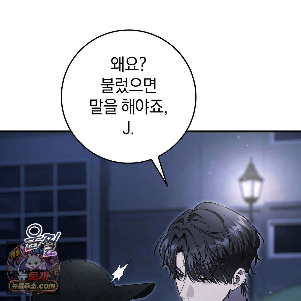 헌터는 조용히 살고 싶다 66화 20