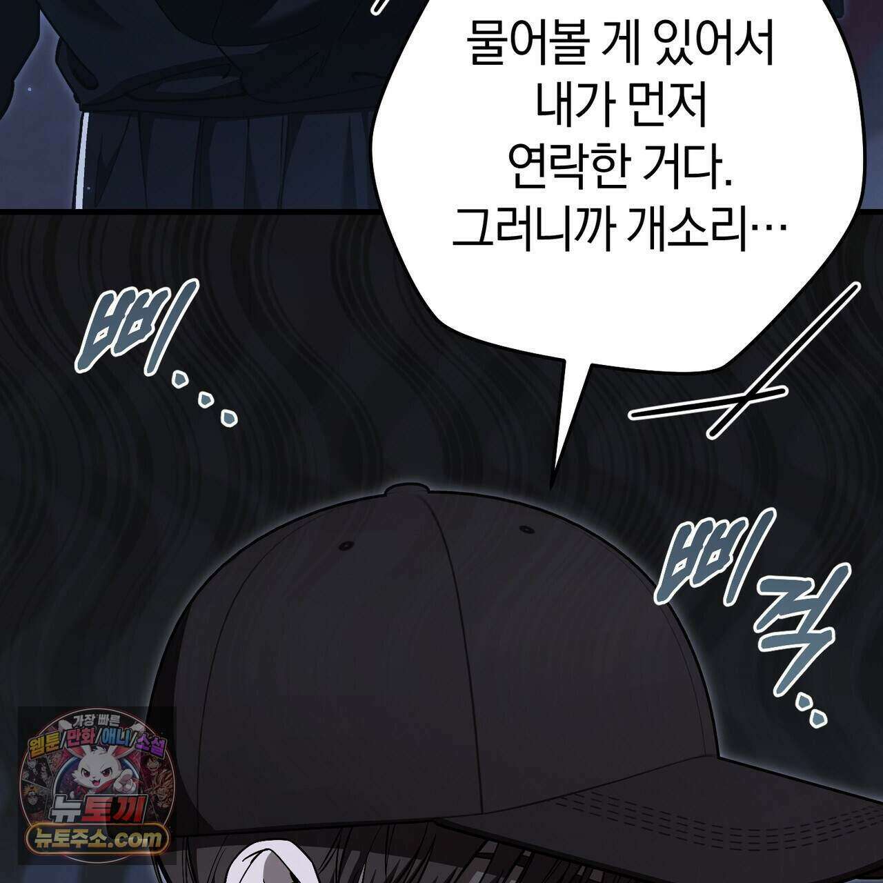 헌터는 조용히 살고 싶다 66화 22