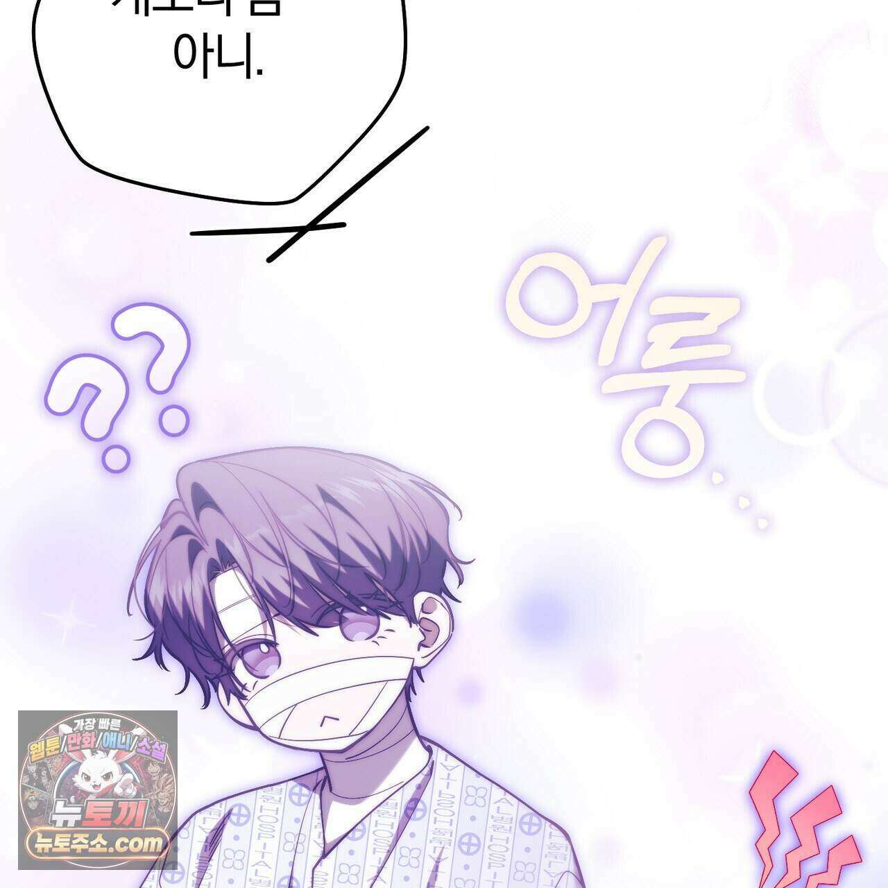 헌터는 조용히 살고 싶다 66화 24