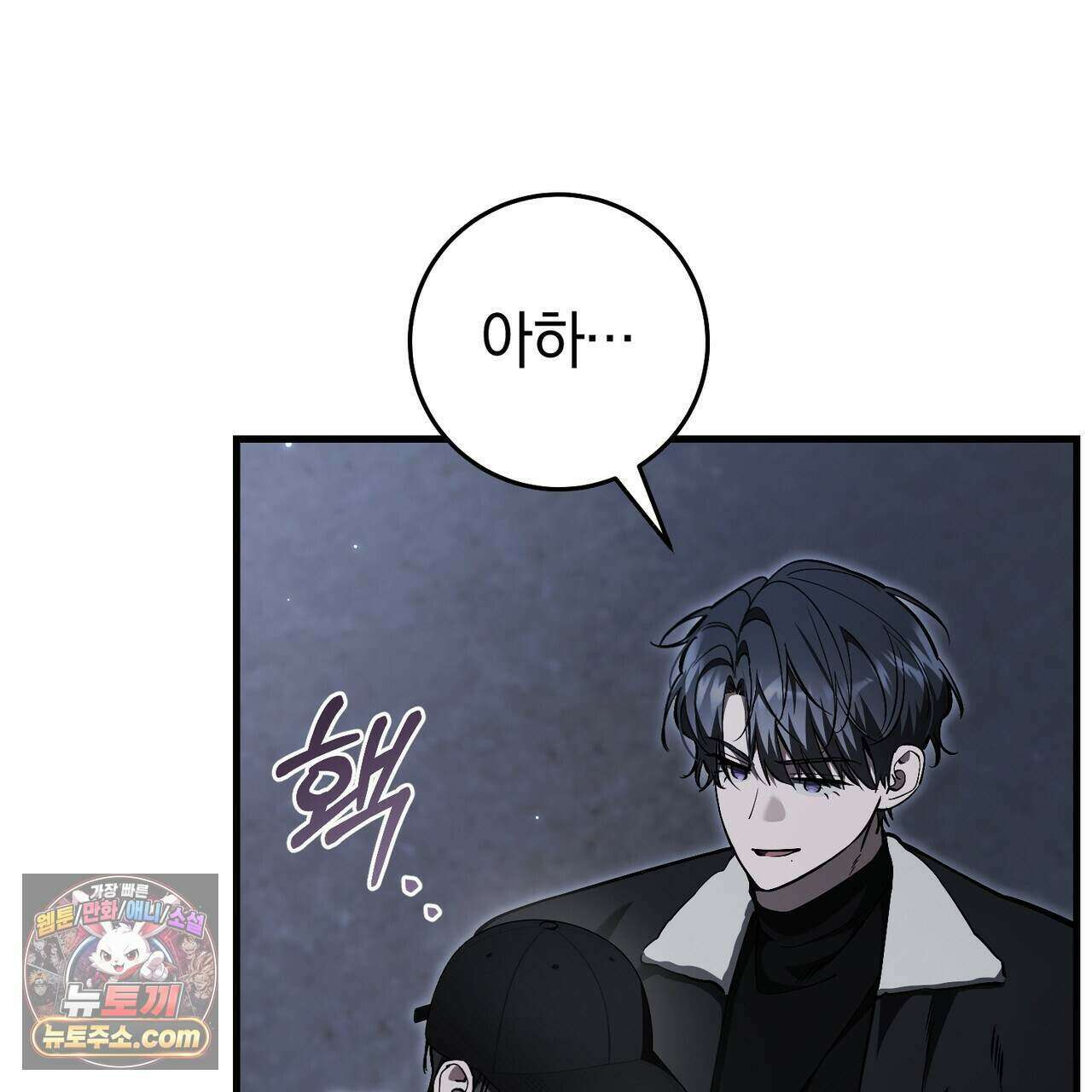 헌터는 조용히 살고 싶다 66화 27