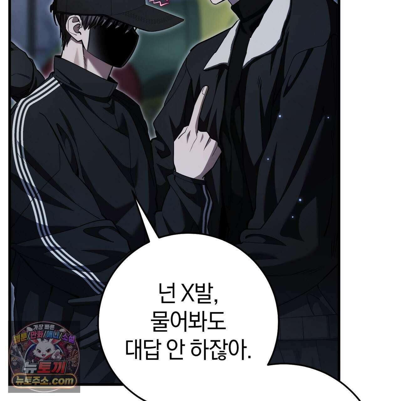 헌터는 조용히 살고 싶다 66화 30