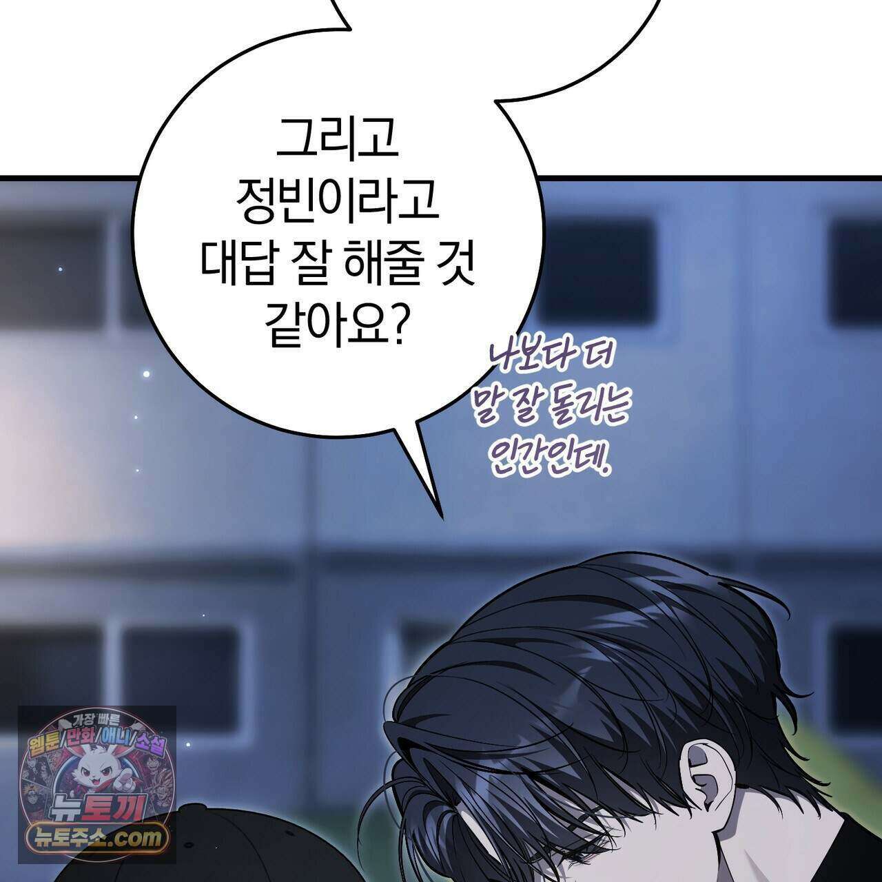 헌터는 조용히 살고 싶다 66화 32