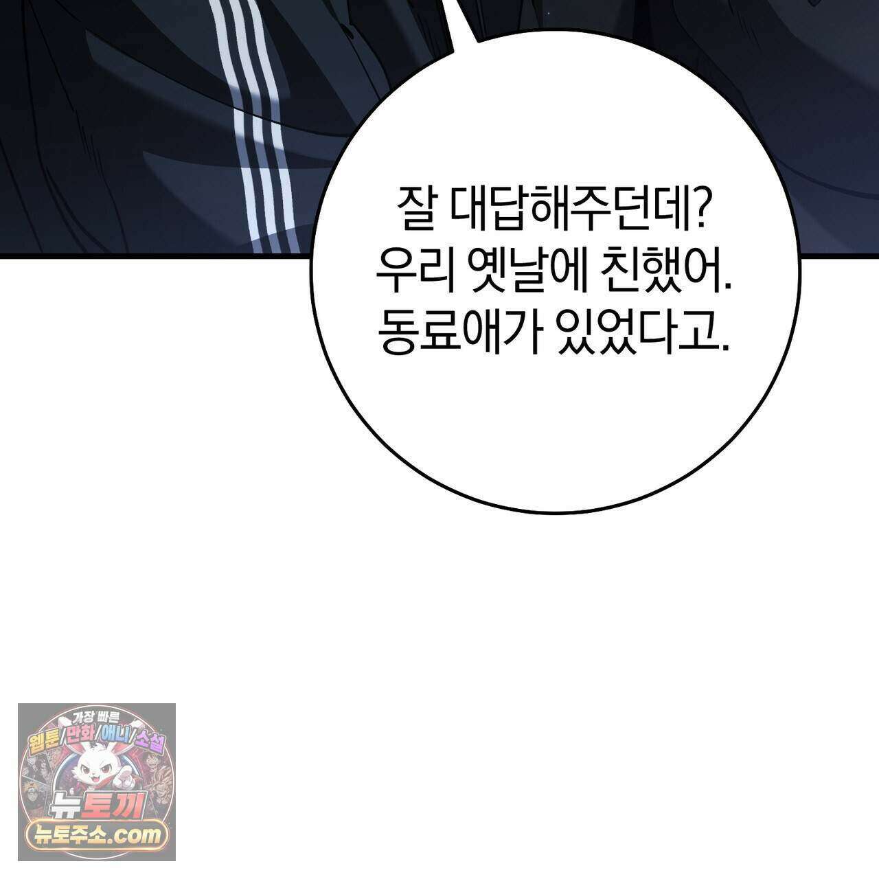 헌터는 조용히 살고 싶다 66화 34