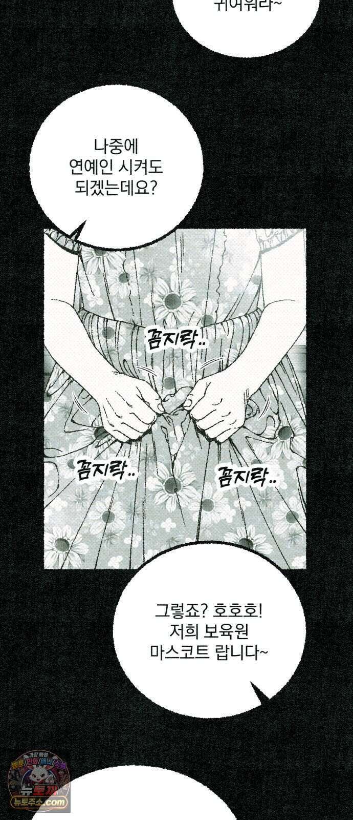 화분 9화 덩굴 3 2