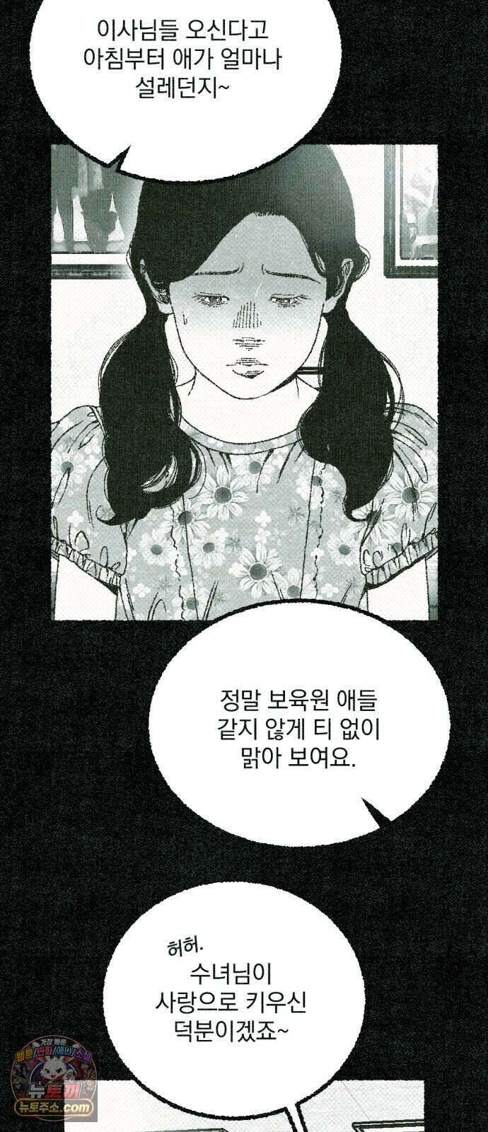 화분 9화 덩굴 3 3