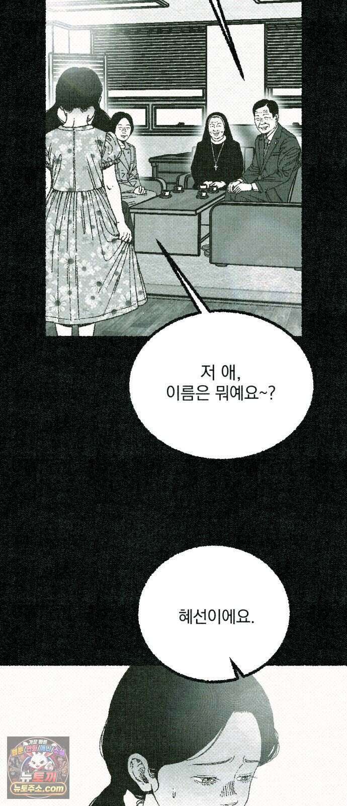 화분 9화 덩굴 3 4