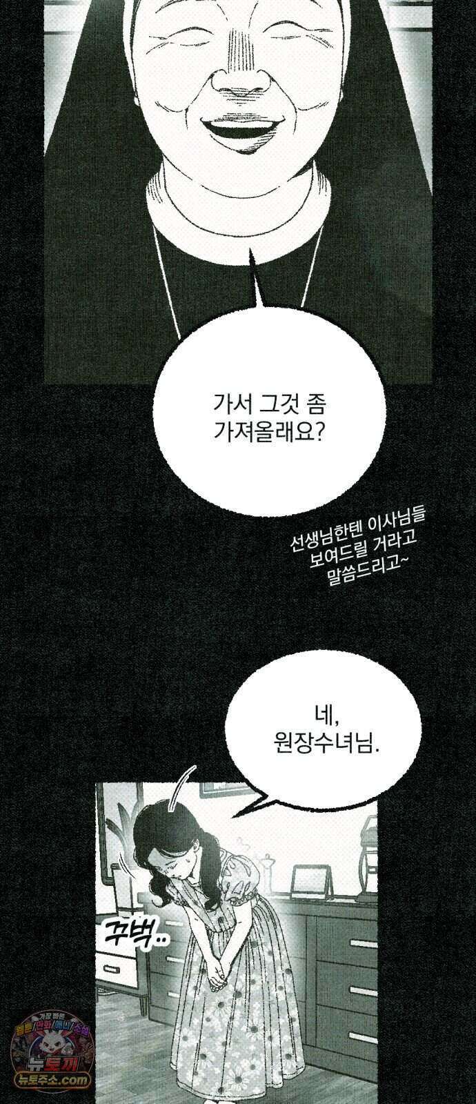 화분 9화 덩굴 3 7