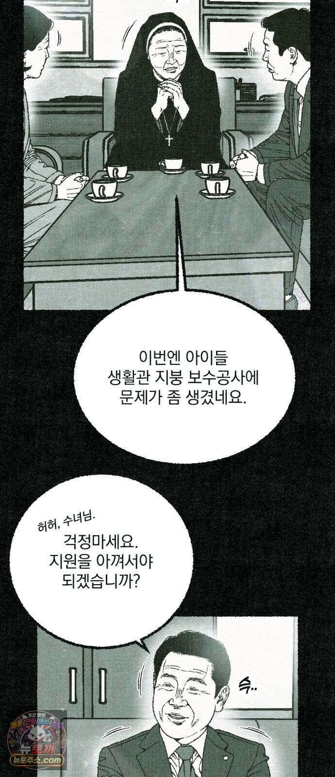 화분 9화 덩굴 3 10