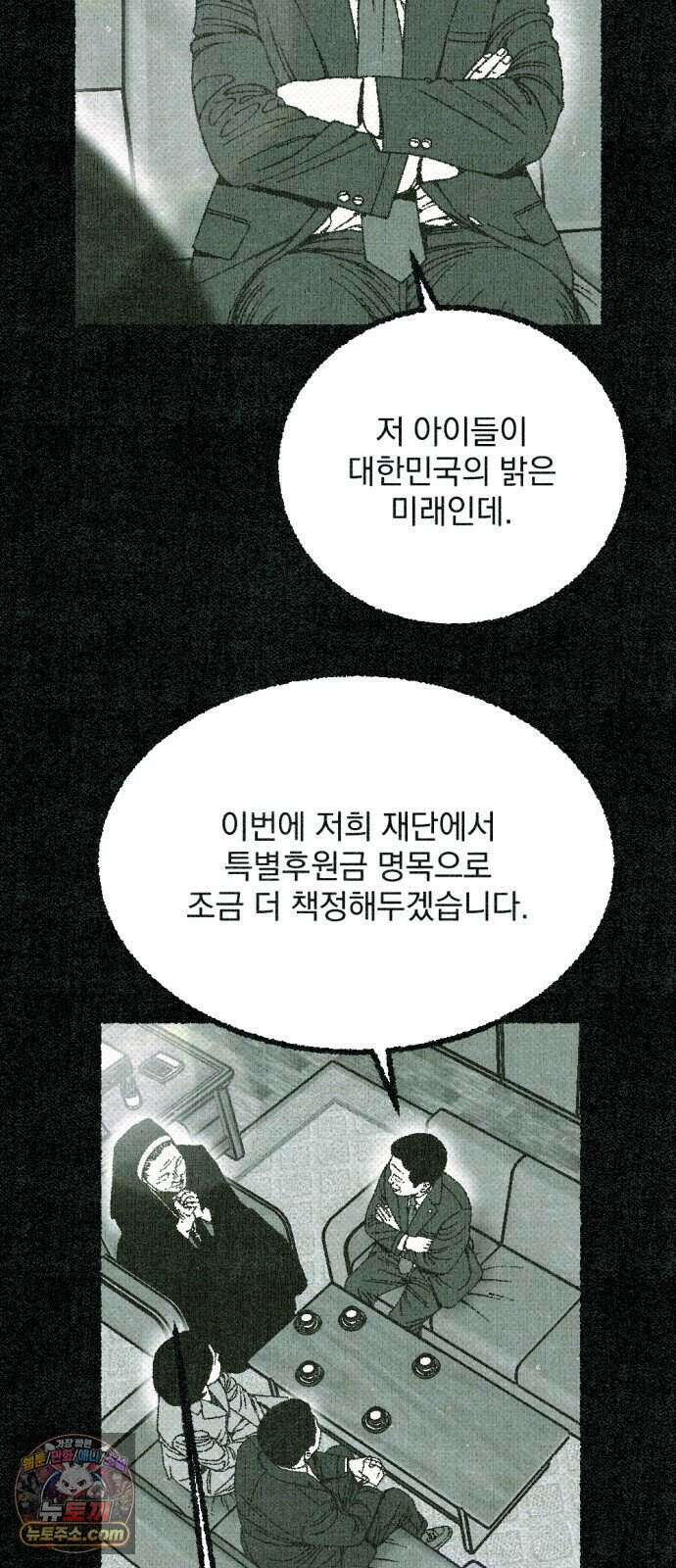화분 9화 덩굴 3 11