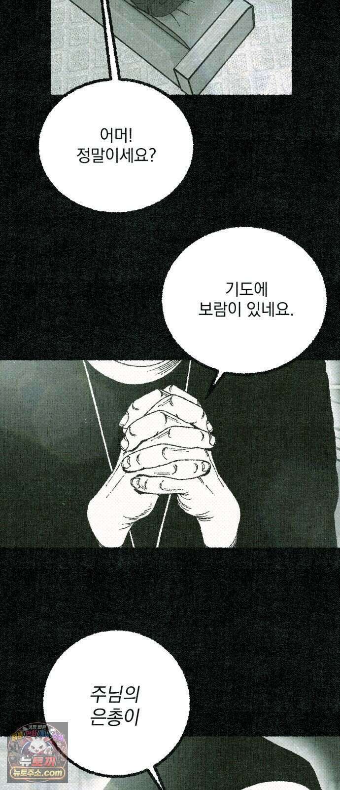 화분 9화 덩굴 3 12