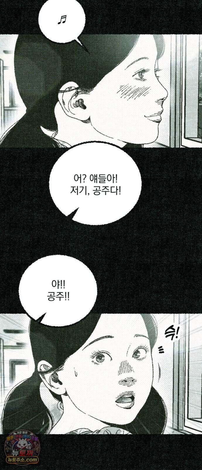 화분 9화 덩굴 3 18