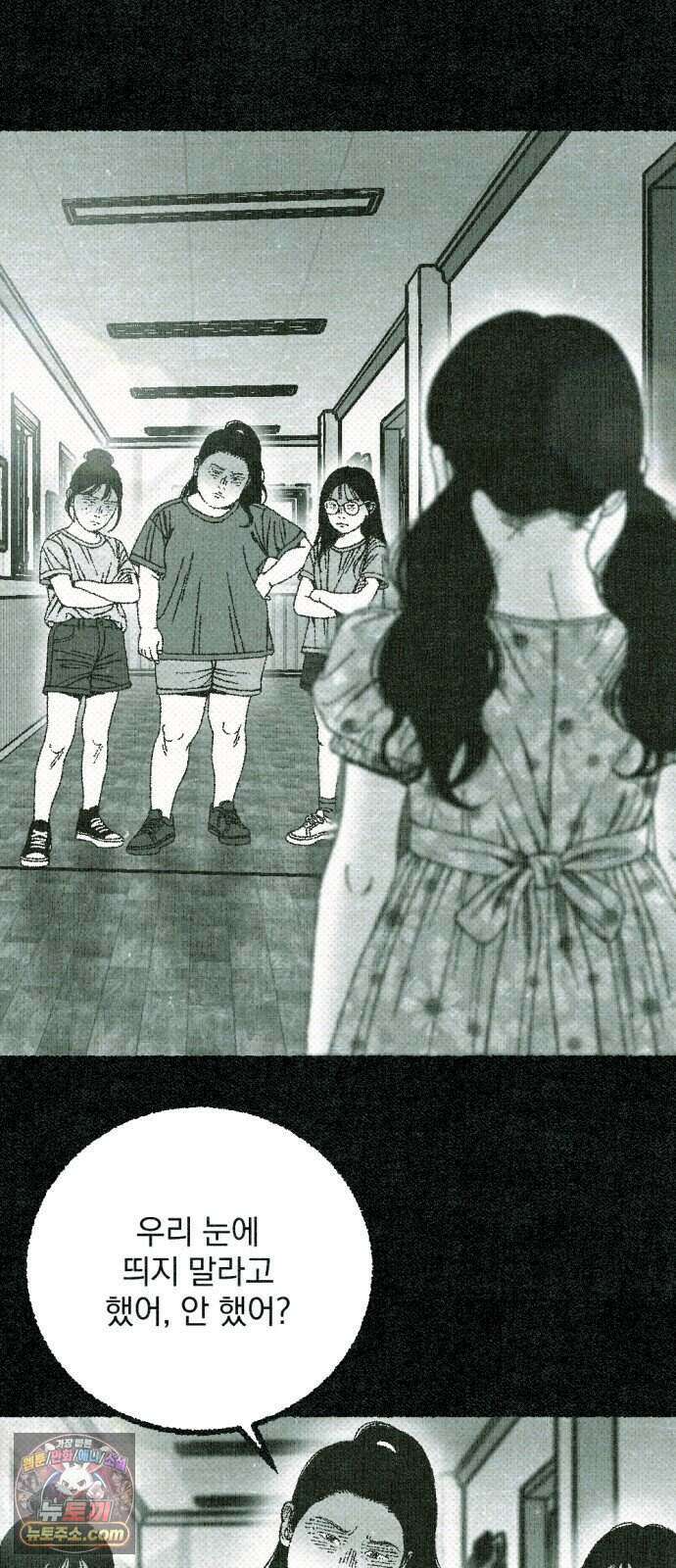 화분 9화 덩굴 3 19