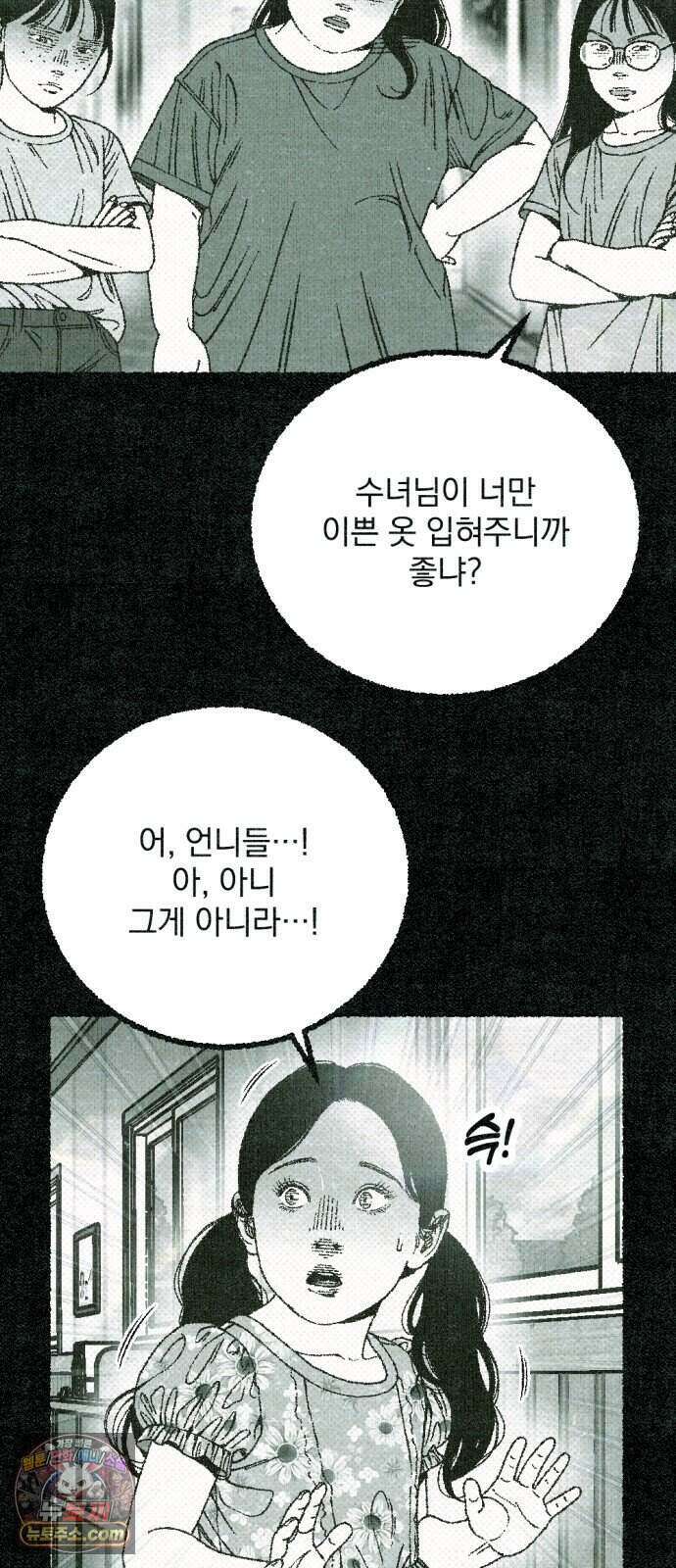 화분 9화 덩굴 3 20