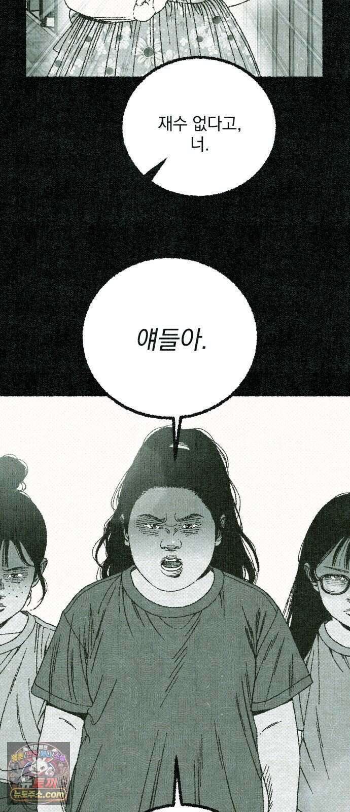 화분 9화 덩굴 3 21