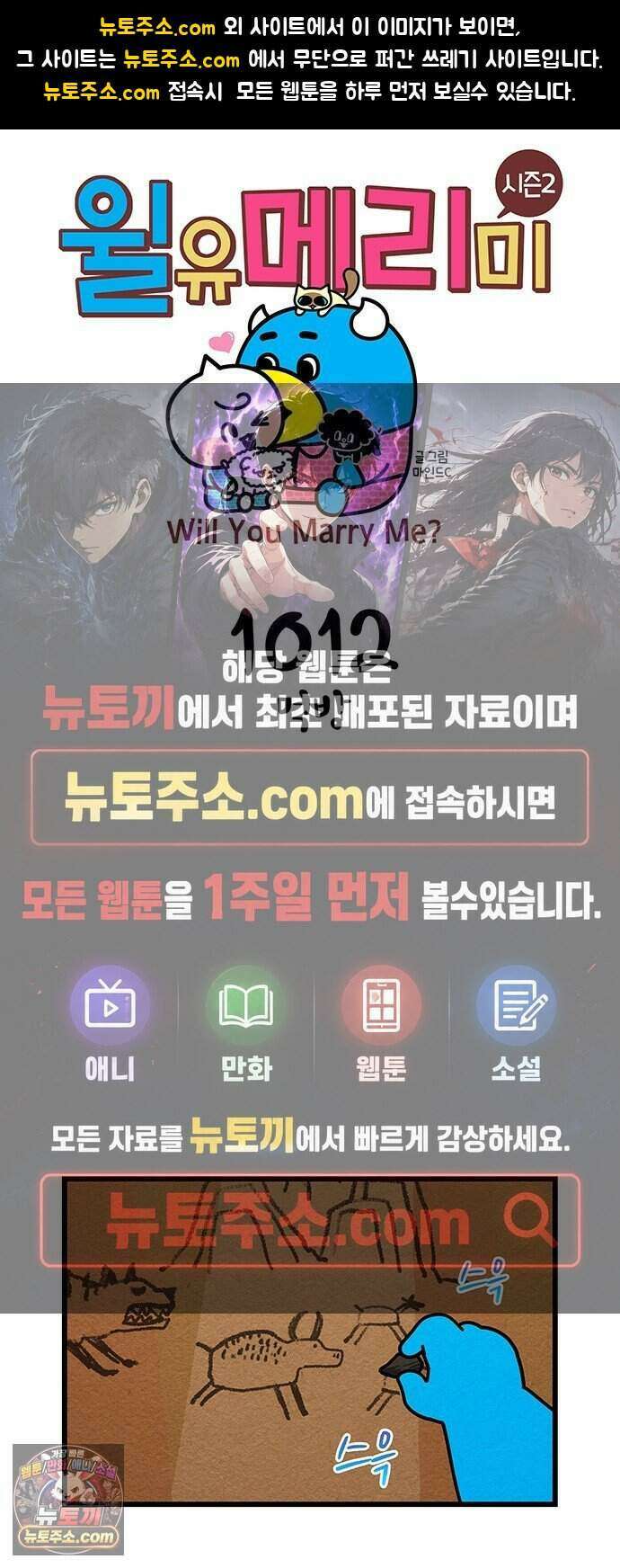 윌유메리미 시즌2 1012화 먹방 1