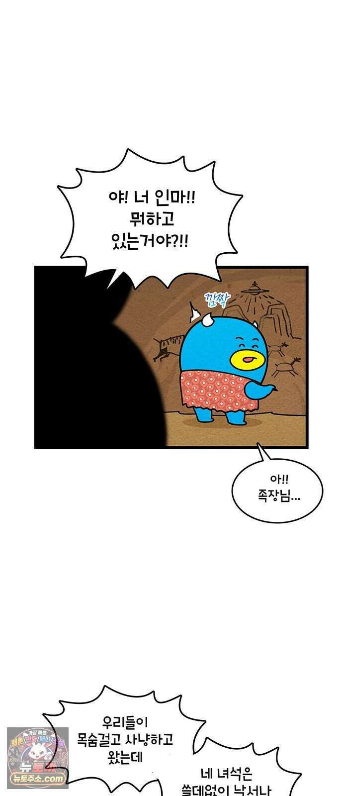 윌유메리미 시즌2 1012화 먹방 2