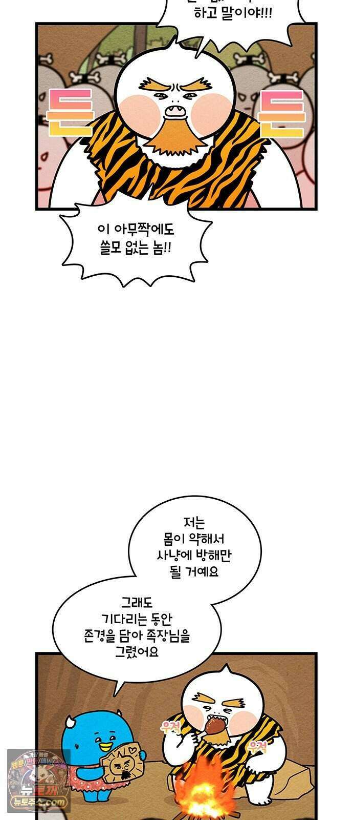 윌유메리미 시즌2 1012화 먹방 3