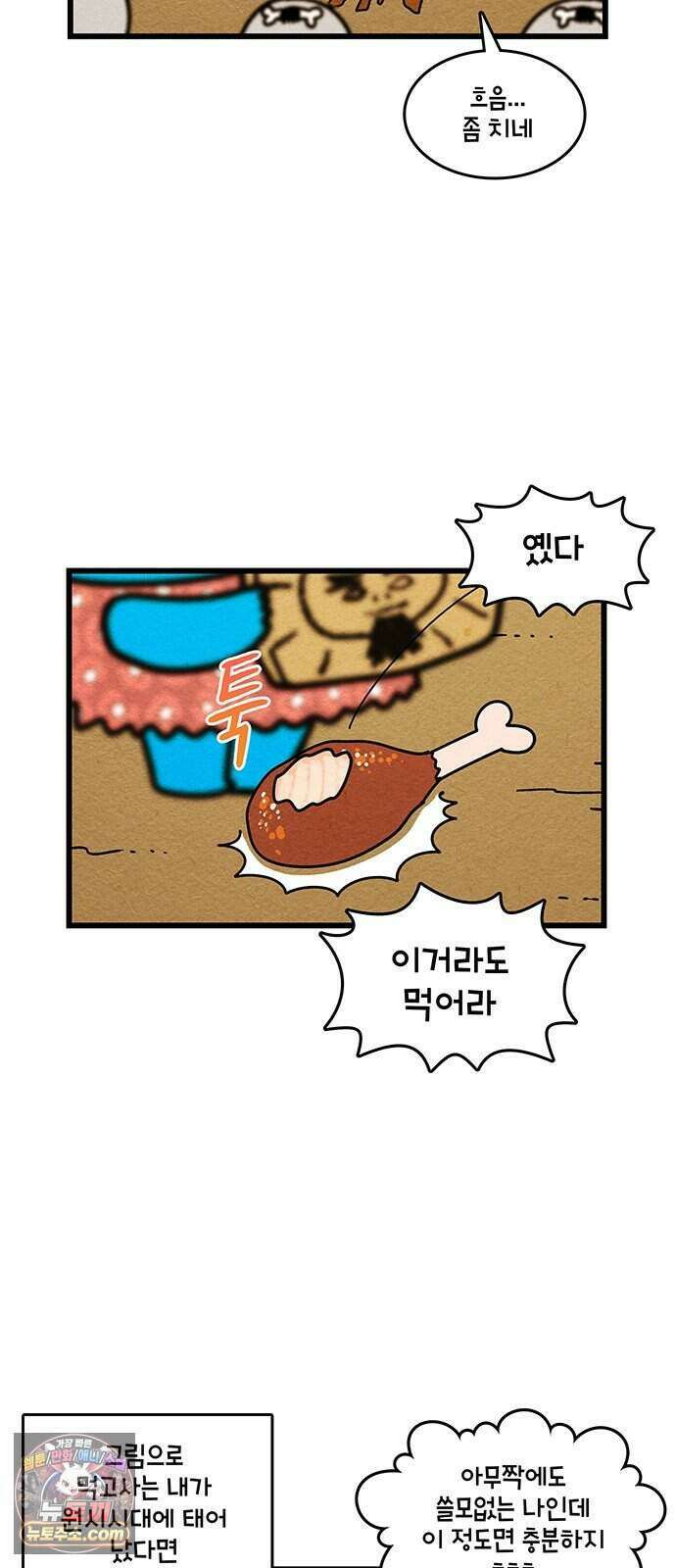 윌유메리미 시즌2 1012화 먹방 4