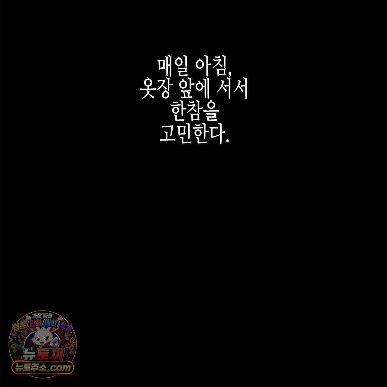우리는 피터팬을 부른다 38화 2
