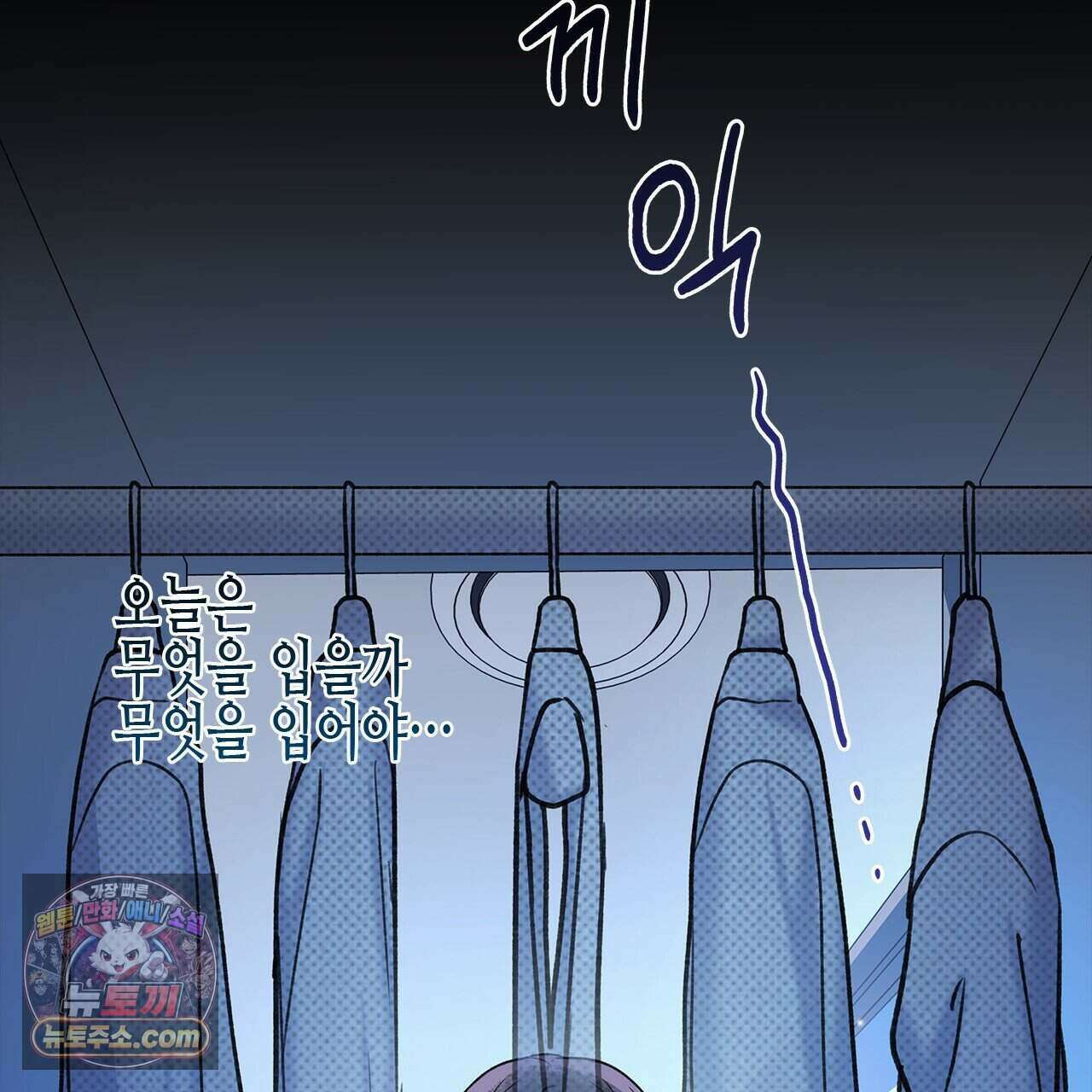 우리는 피터팬을 부른다 38화 4