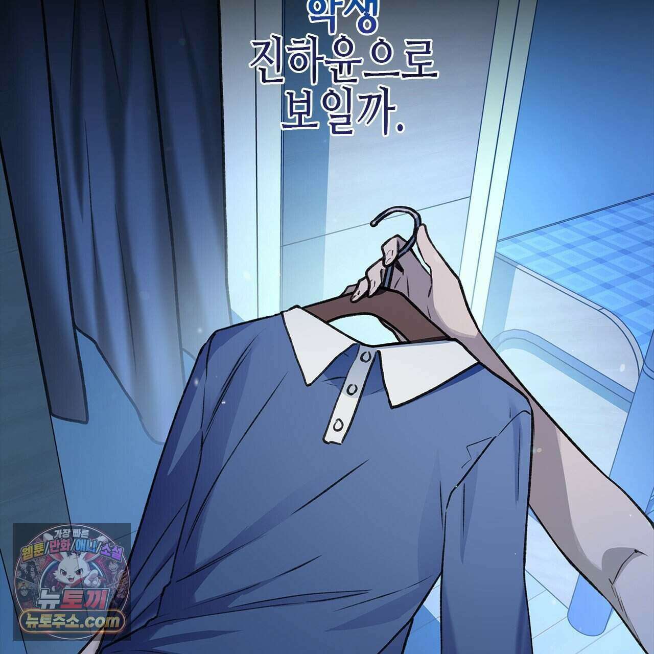 우리는 피터팬을 부른다 38화 8